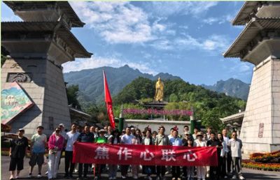 奔赴山海，共赴熱愛|老君山團(tuán)建之旅圓 滿收官