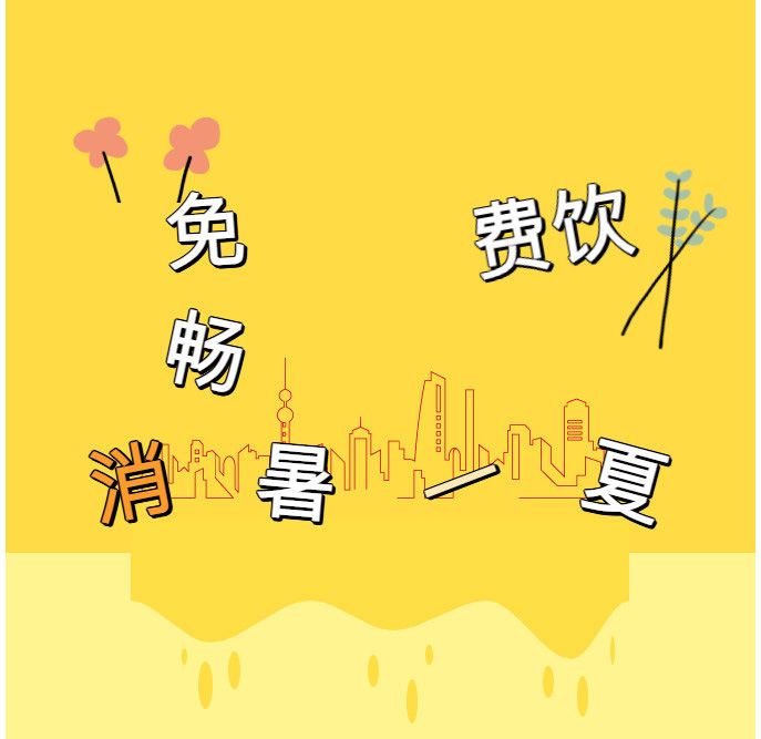 9.9元！入會即搶“續(xù)杯王炸包”，今夏無限菊花茶自由！